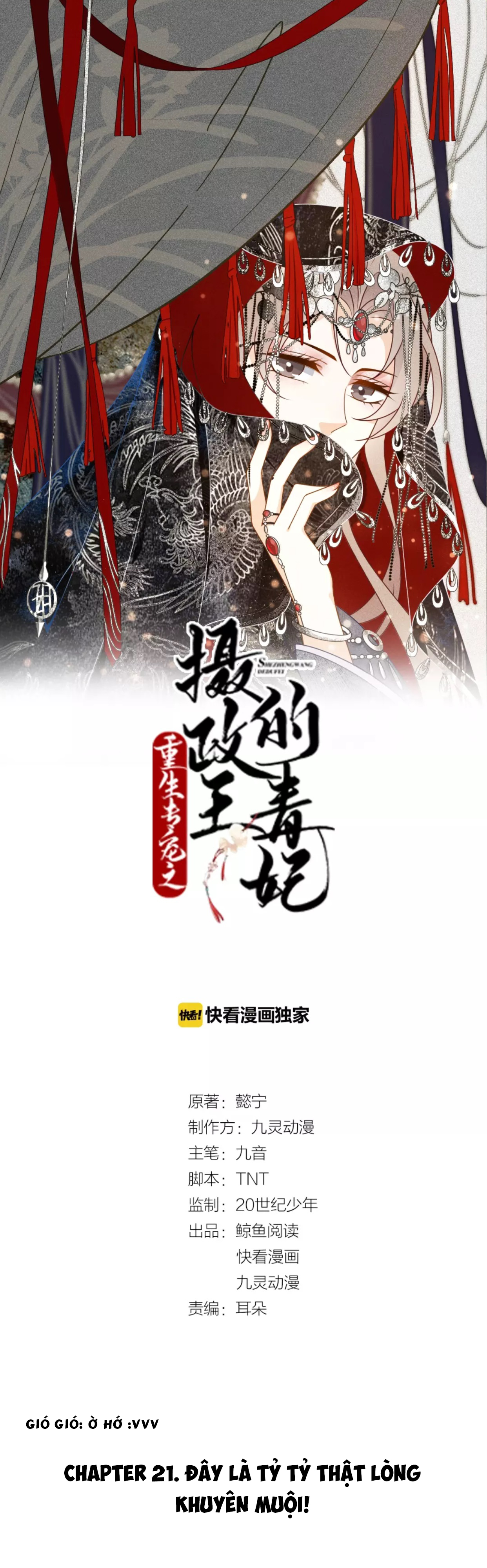 mấy độ cẩm nguyệt say cũng liễu chapter 21 2