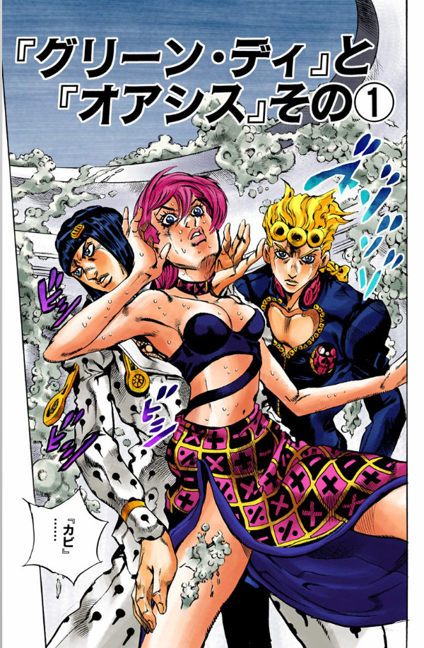 Jojo No Kimyouna Bouken 60 - Jojo's Bizarre Adventure 60 (Japanese Edition)