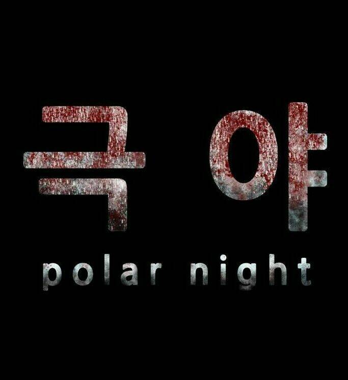 đêm vùng cực chapter 39 6