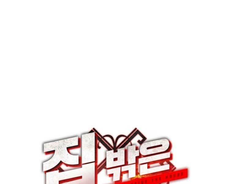 ngôi nhà kết nối với hầm ngục chapter 12 57