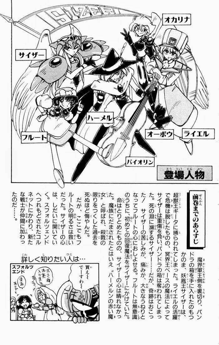 violinist of hameln - cây đàn kì diệu chapter 47 7