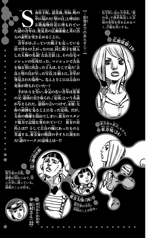 JoJolion 3 (Japanese Edition)