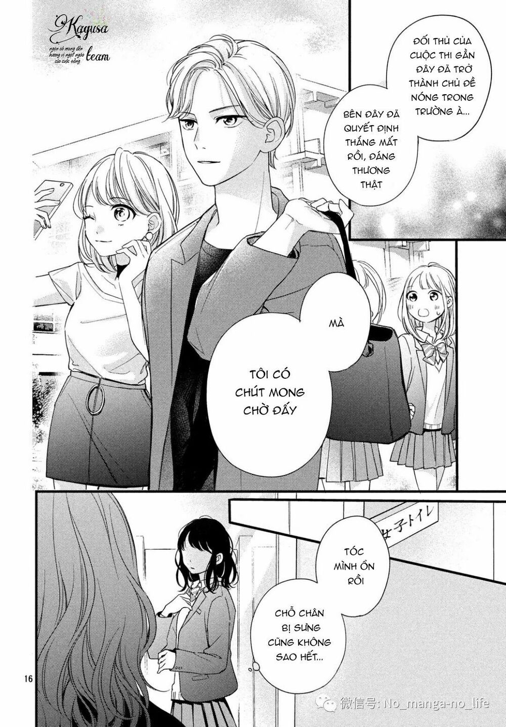 chihiro-kun wa atashi holic chapter 3 16