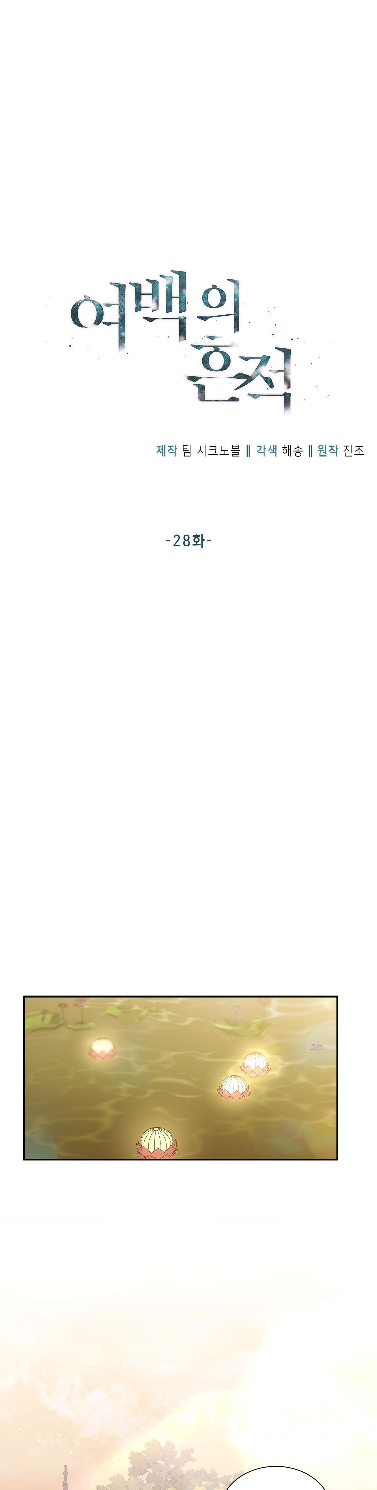 dấu vết của khoảng trống chapter 28 1