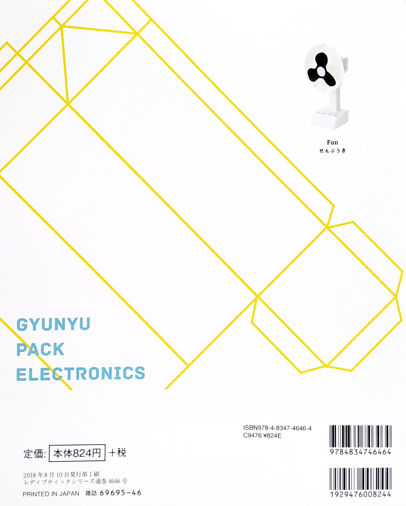 Gyuunyuupakku De Tsukuru Minichua Kaden (Japanese Edition)