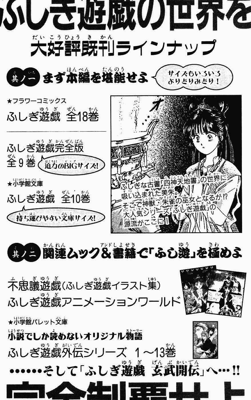 quyển sách kỳ bí - fushigi yuugi chapter 3 60