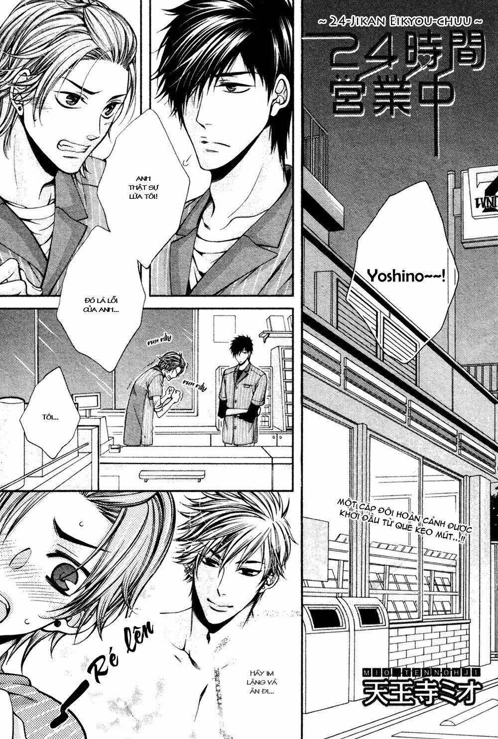 24 jikan eigyouchuu chapter 6 4