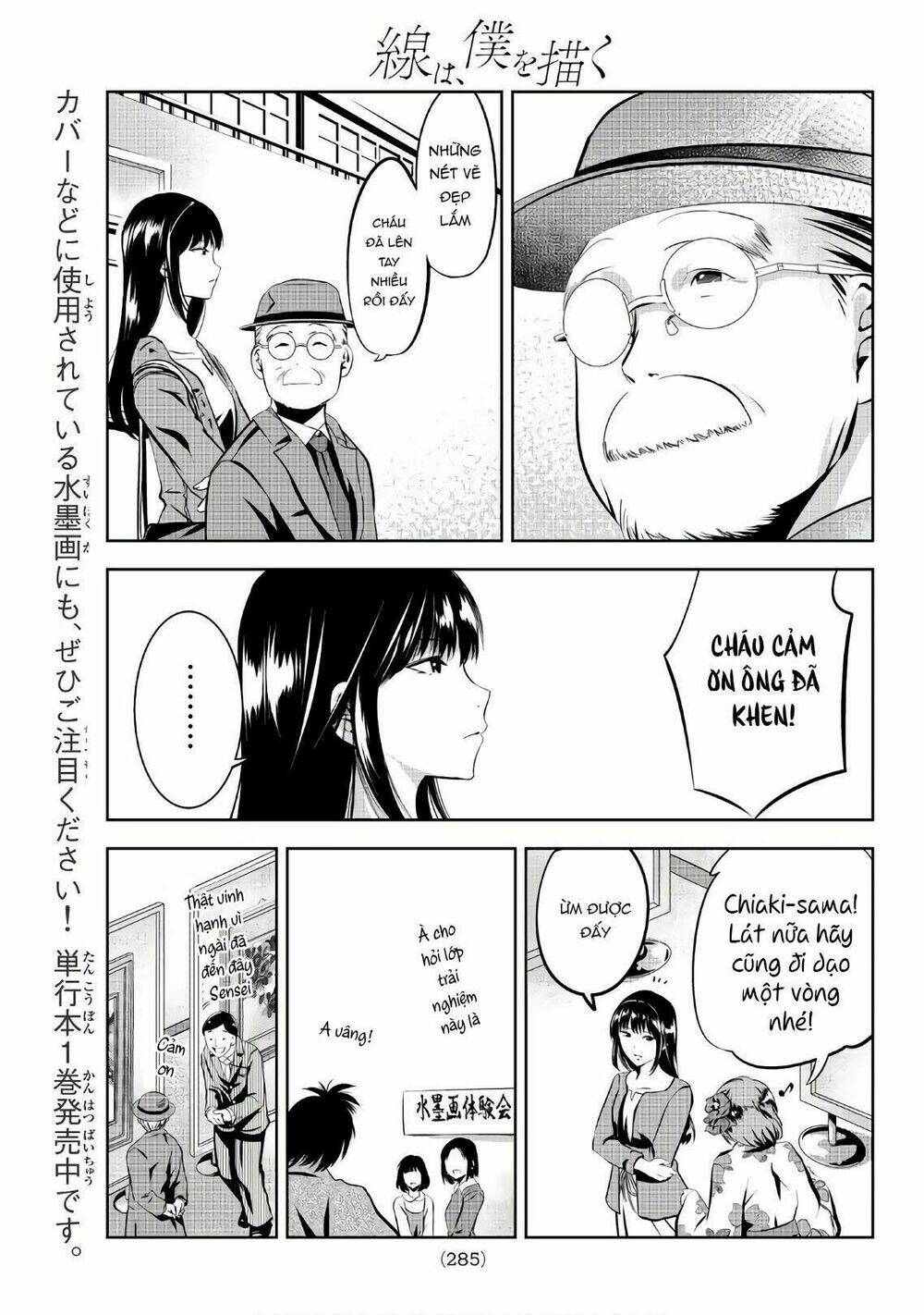 sen wa, boku wo egaku chapter 20 13