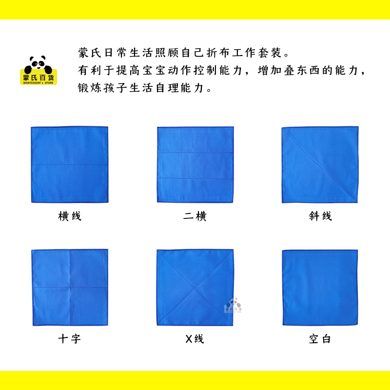 Bài học gấp khăn theo chỉ dẫn (Màu xanh) không kèm khay