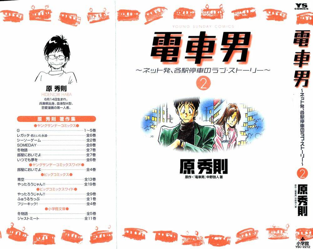 densha otoko chapter 10 3