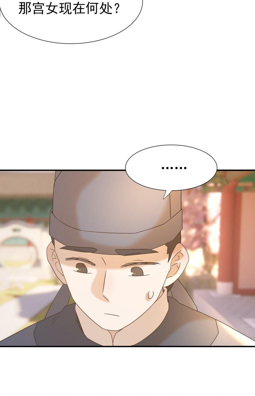 hình như cầm nhầm kịch bản của nữ chính rồi chapter 67 9