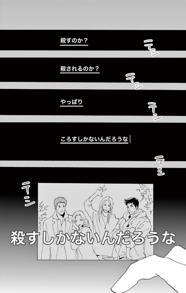 ミステリと言う勿れ 7 - Do Not Say Mystery 7