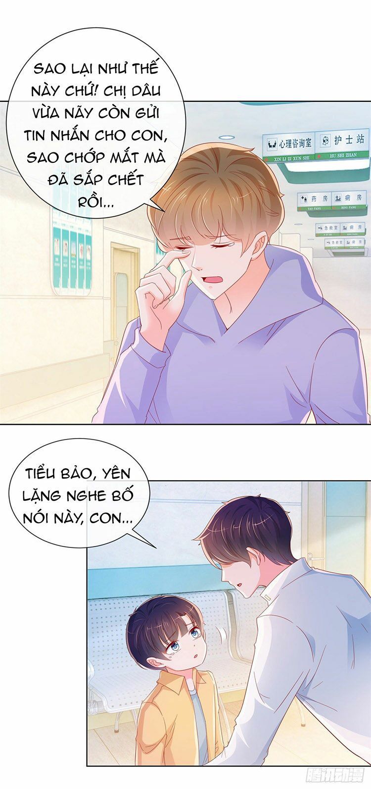 ẩn hôn 100%: chọc tức vợ yêu mua một tặng một chapter 285.2 9