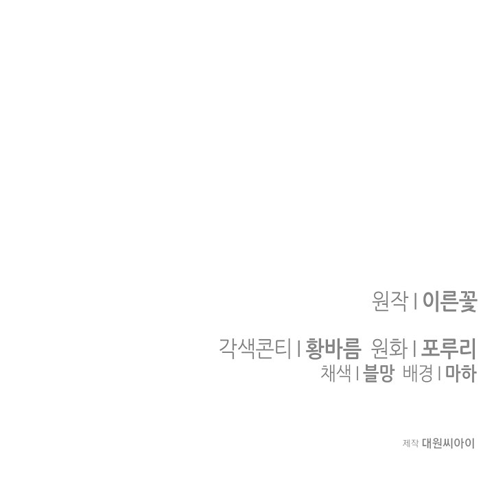 Hôn Nhân Bí Mật chapter 2.2 - Trang 30