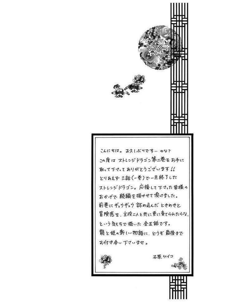 strange dragon chapter 4 53