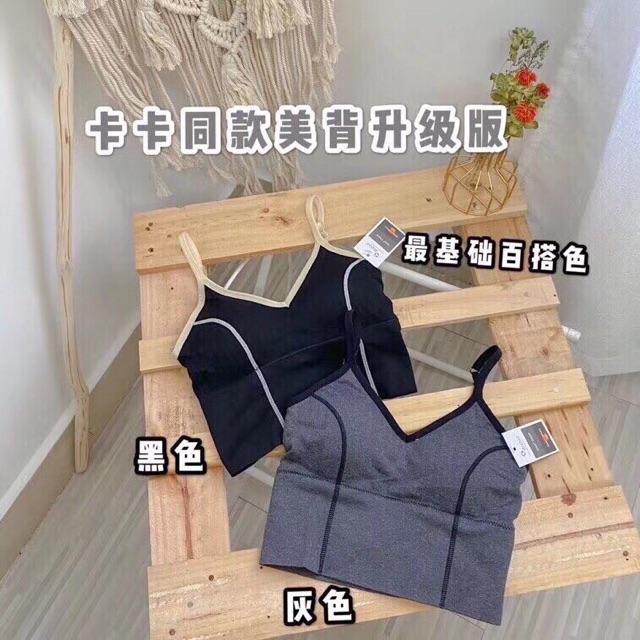 Áo Bra Len Tăm Chữ U Cao Cấp Đệm Vừa 2088