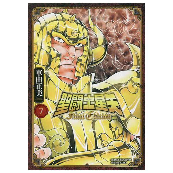 Sách ngoại văn: Saint Seiya Final Edition 7 (Japanese Edition)