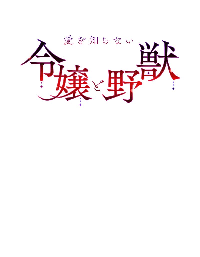 Dinh Thự Của Dã Thú chapter 2.1 - Trang 13