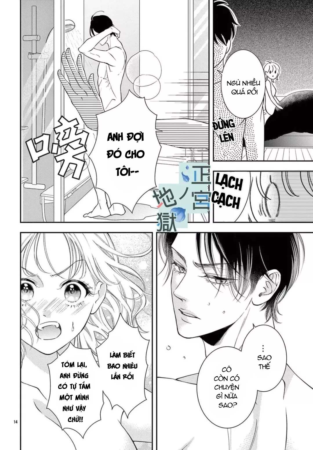 địa ngục ngọt ngào của yonoi tsukihiko chapter 5.1 15