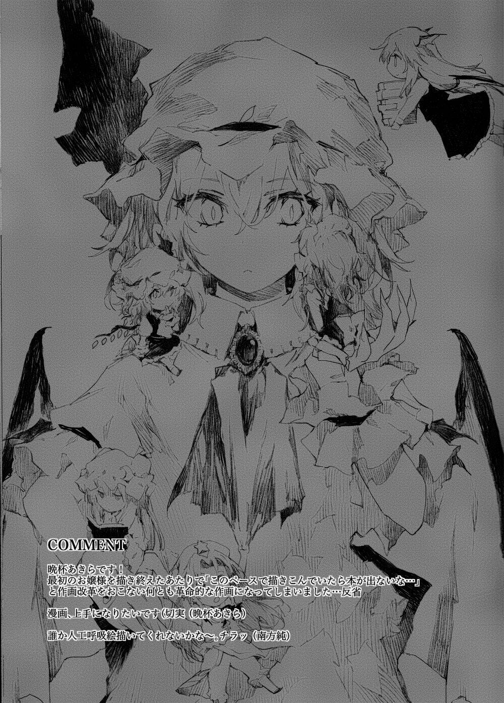 touhou - deep red chapter 1 11