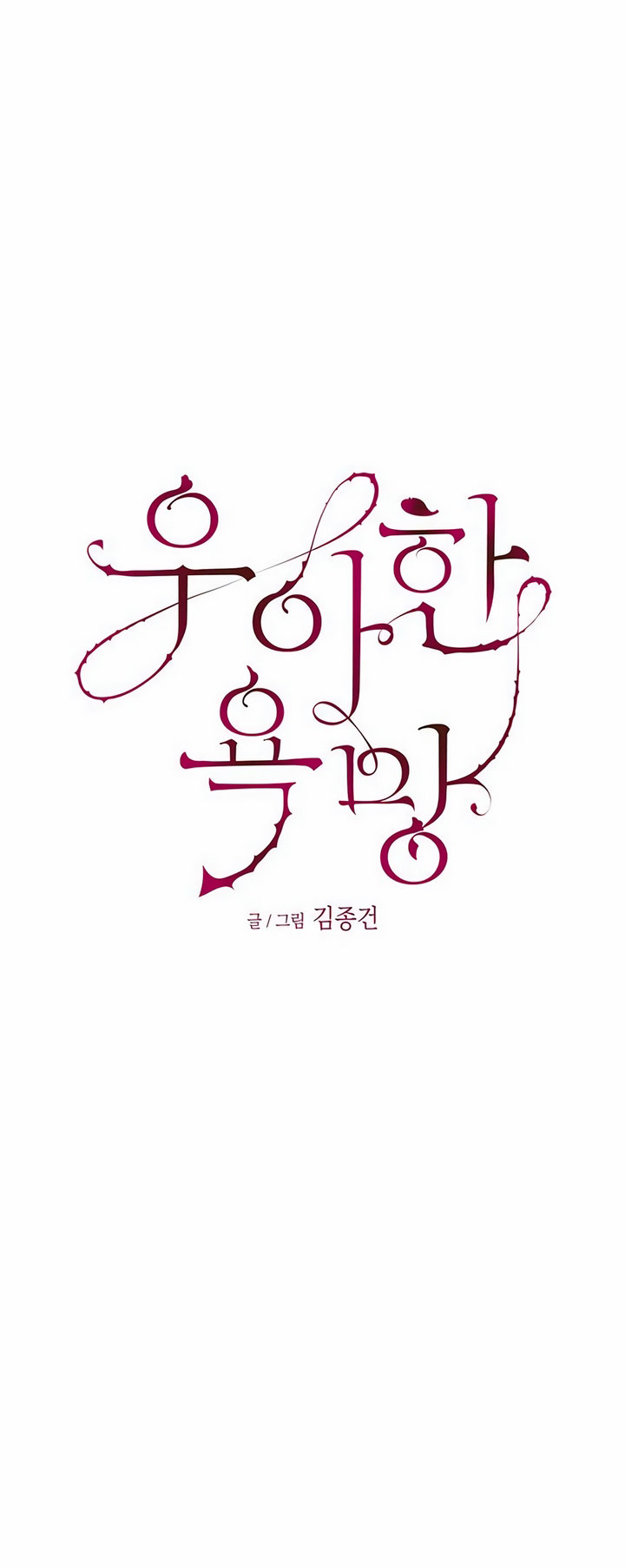 [18+] dục vọng tao nhã chapter 38.1 13