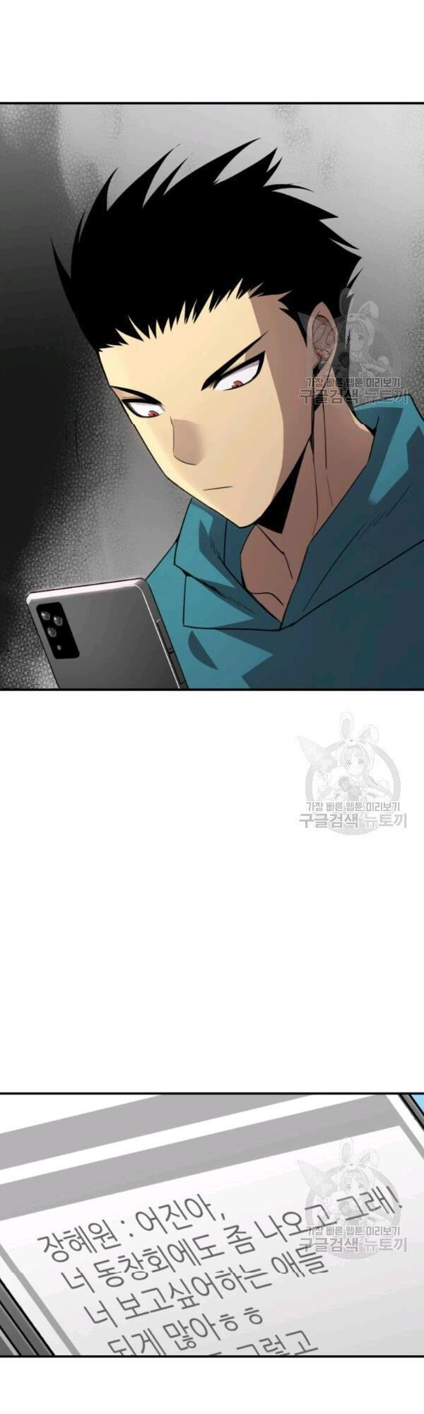 tôi là lính mới chapter 52 55