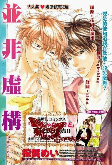 nonfiction chapter 1 3