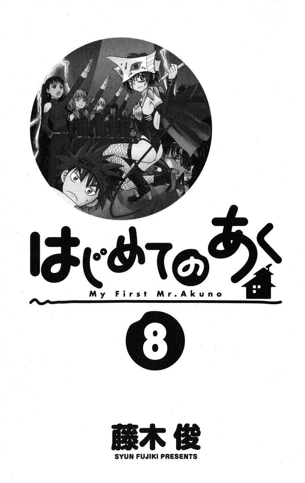 hajimete no aku (caf) chapter 69 5