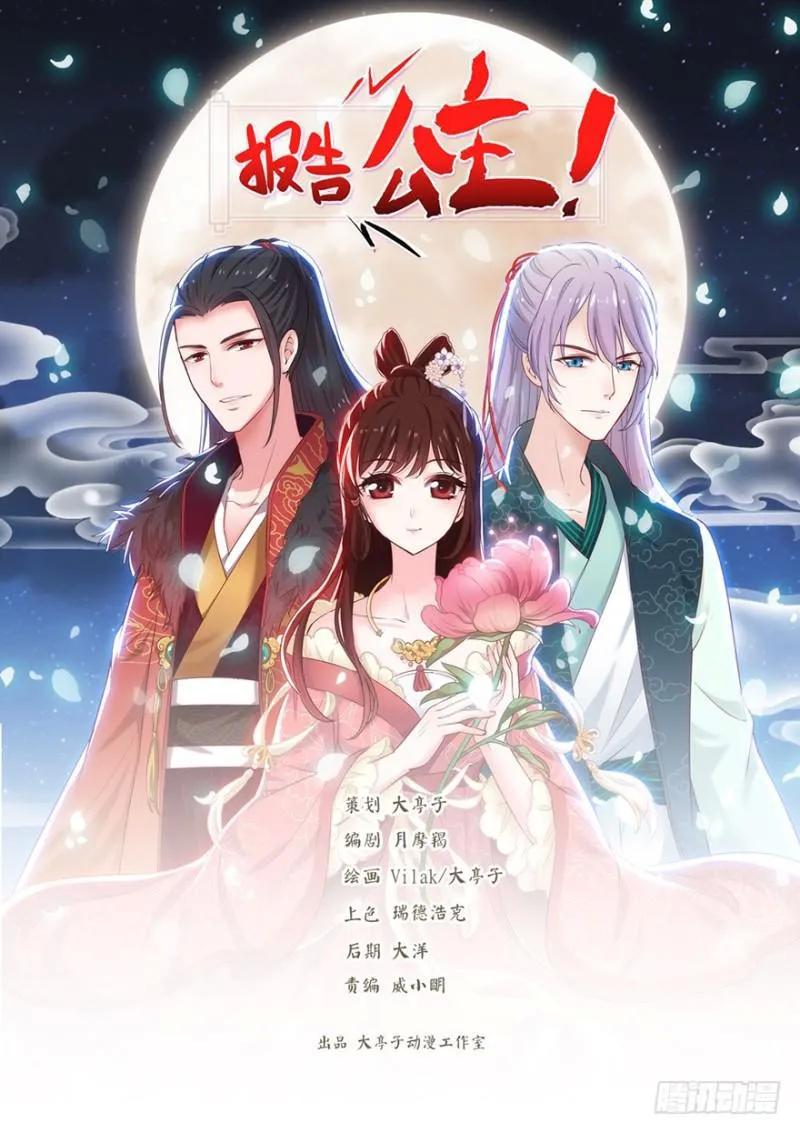 bẩm báo công chúa ! chapter 3 1