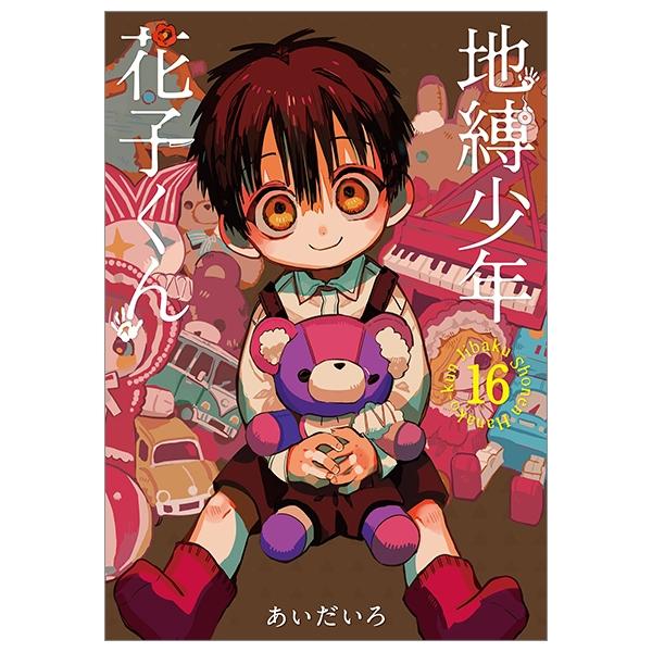 地縛少年 花子くん 16 - Toilet-Bound Hanako-kun 16 - Jibaku Shonen Hanako-kun