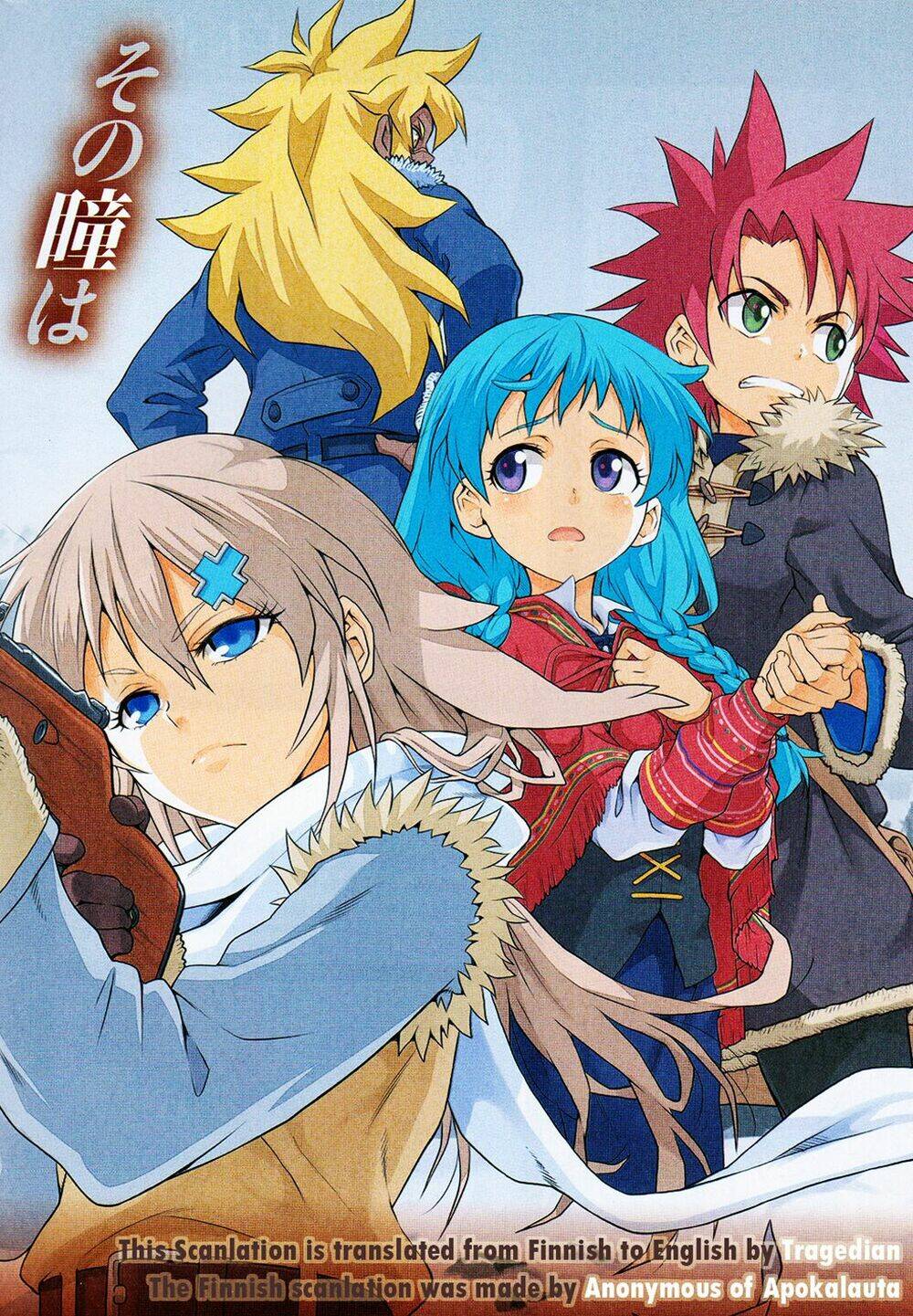 shiroi majo chapter 1 4