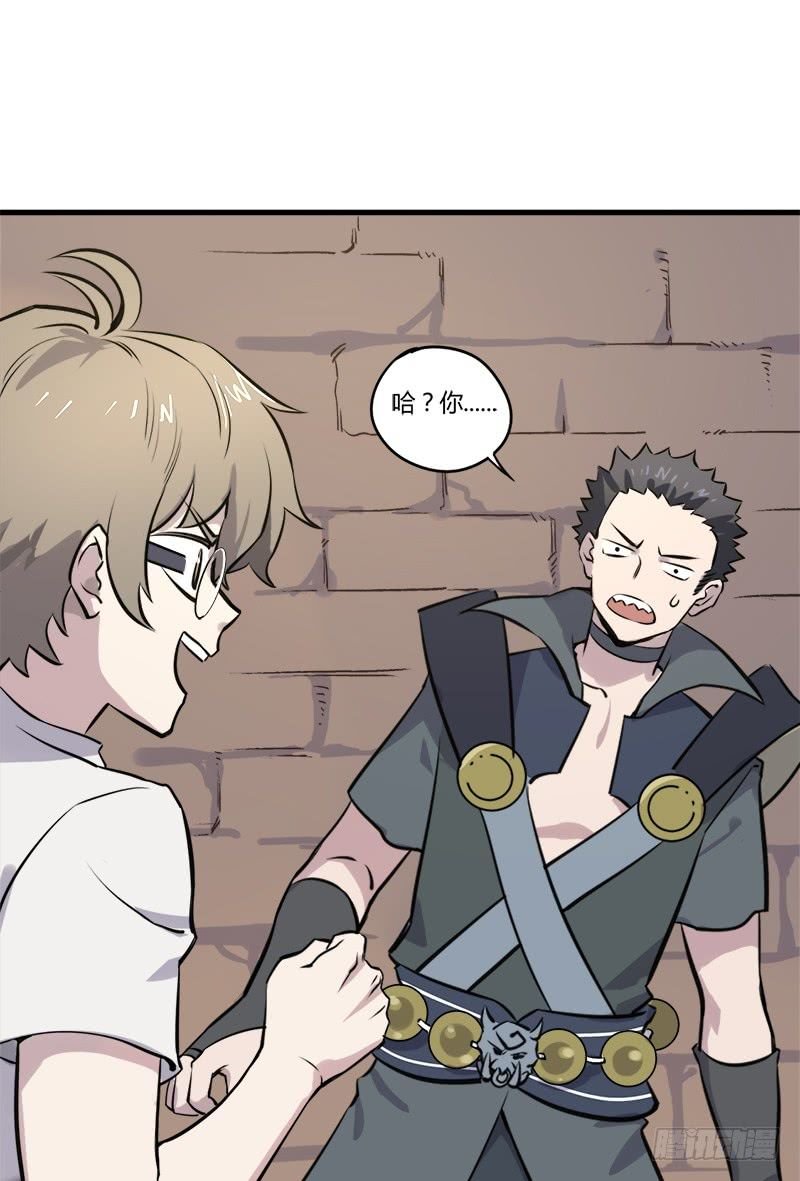 thí thần chi lộ chapter 9 18