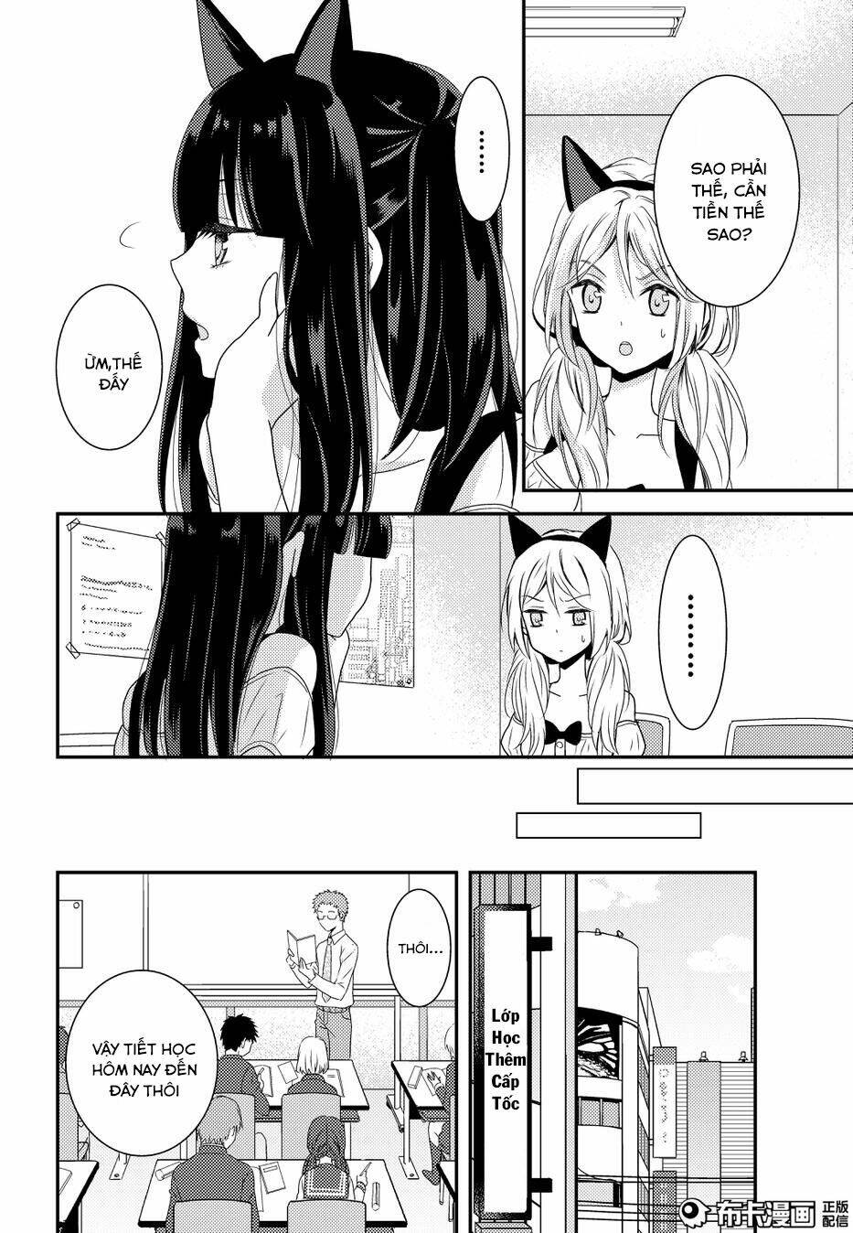 netsuzou trap chapter 11 17