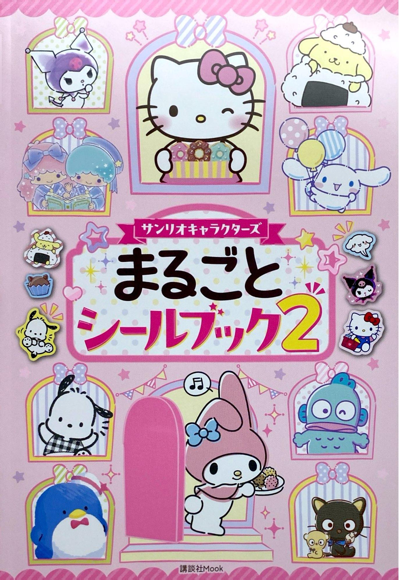 Sách ngoại văn: Sanrio Character Marugoto Sticker Bu 2 (Japanese Edition)