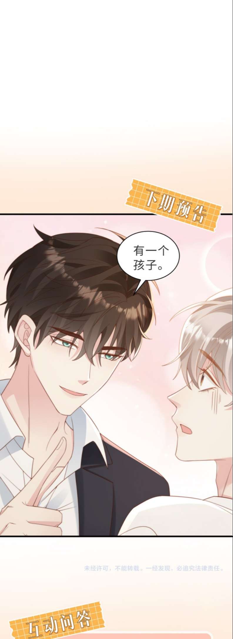 sau khi mất trí nhớ tình địch nói tôi là bạn trai anh ấy chapter 4 35