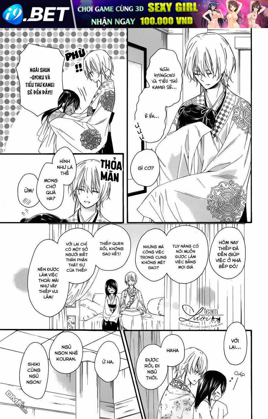 mikado no shihou chapter 28.5 7