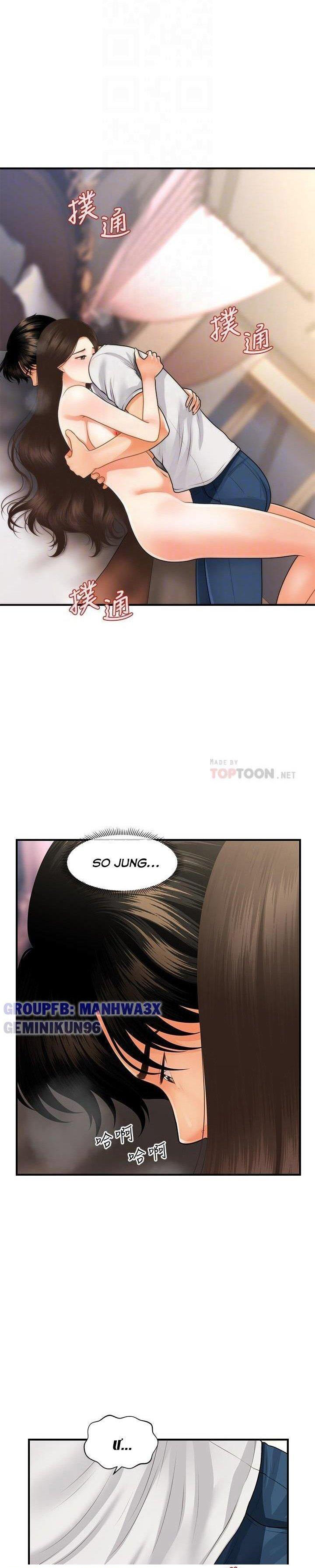 này anh đẹp trai chapter 82 3