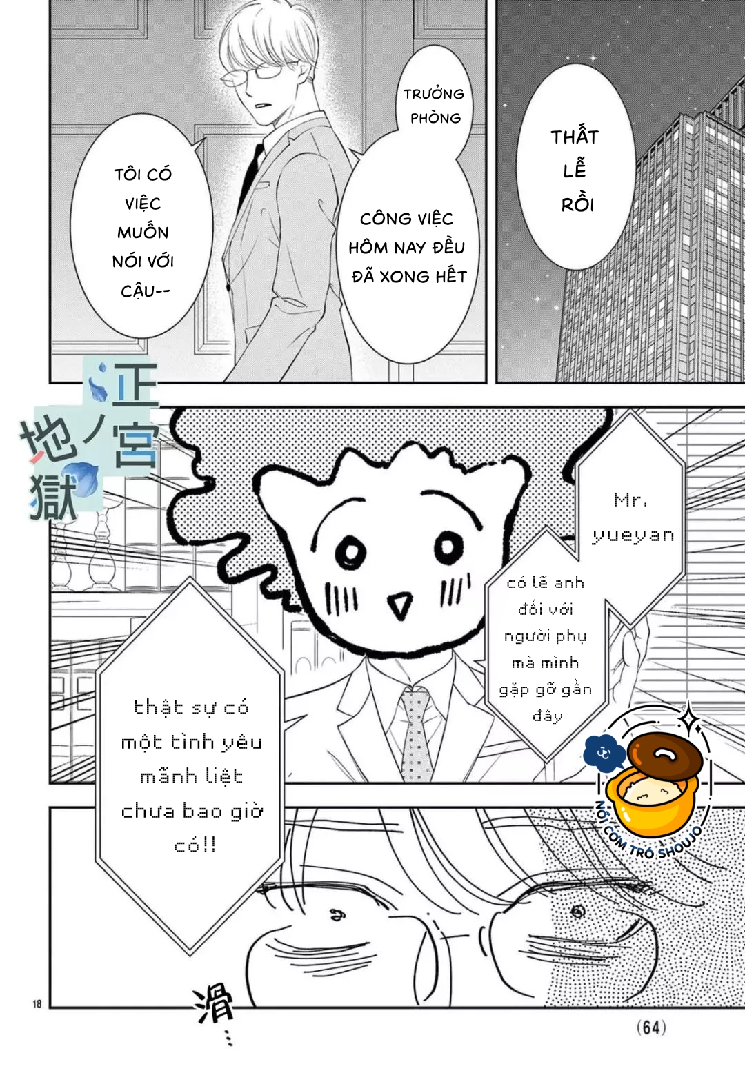 địa ngục ngọt ngào của yonoi tsukihiko chapter 8.1 18