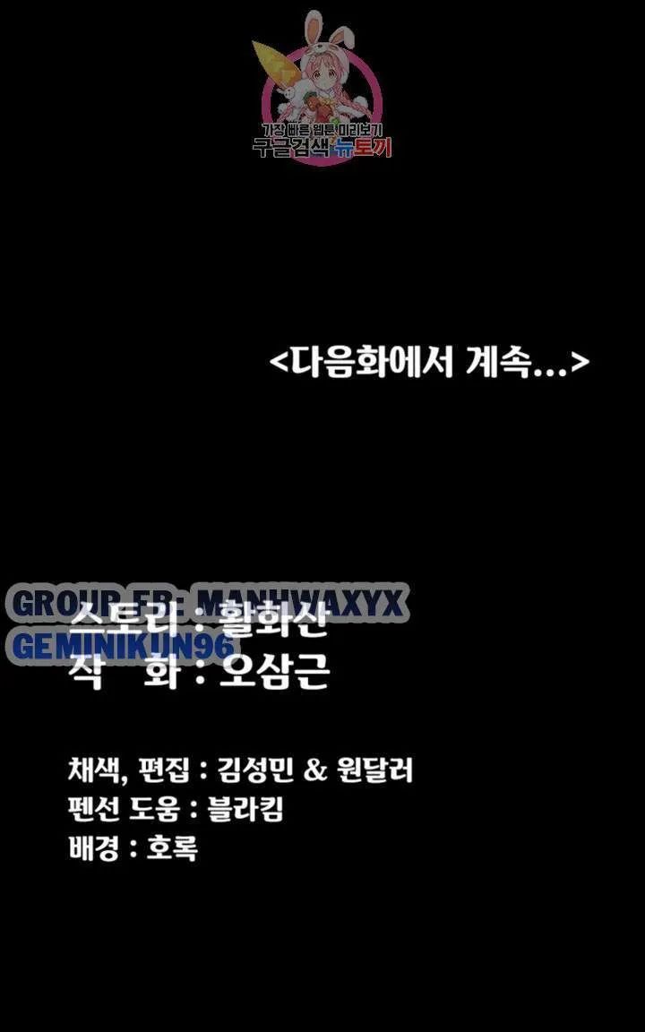 thanh niên động kinh chapter 93 51