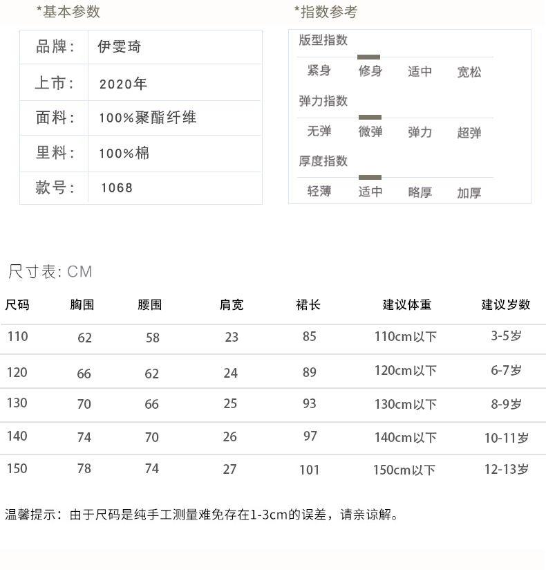 DONGSHOP Váy công chúa cho bé gái Váy váy mùa hè cho bé gái siêu xinh xắn
