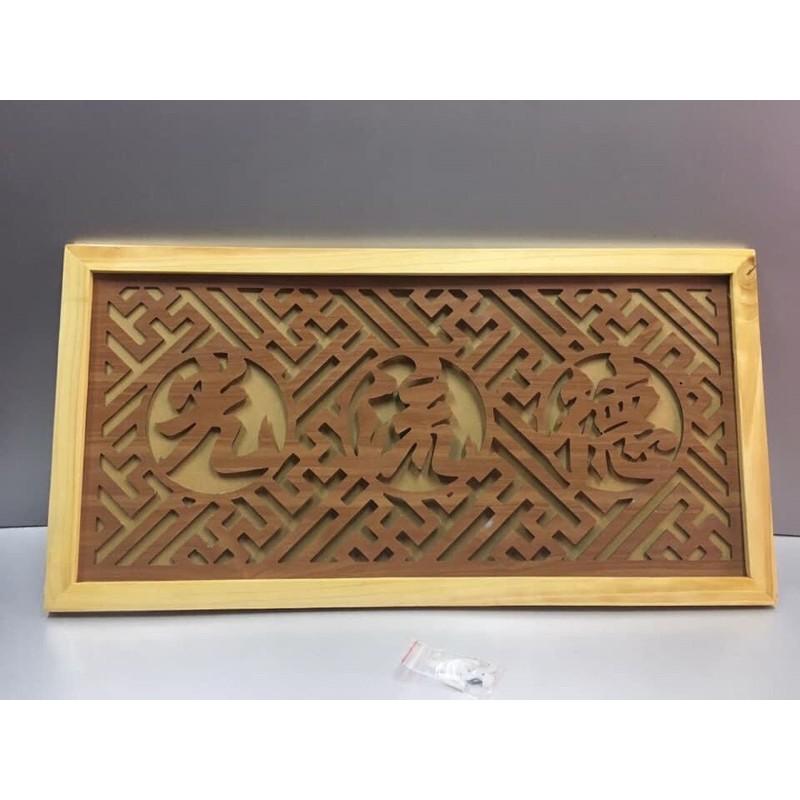 Tấm chống khói mẫu chữ Phúc Lộc Thọ chữ hán 41X81CM