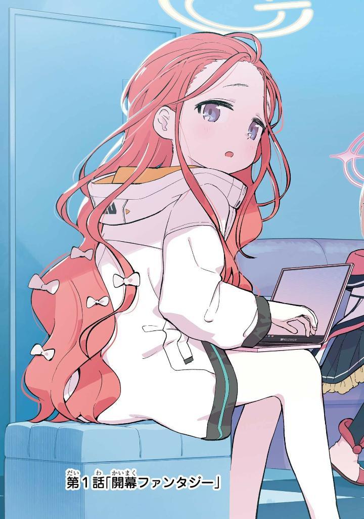 Sách ngoại văn: ブルーアーカイブ ゲーム開発部だいぼうけん! - Blue Archive Game Kaihatsubu Daiboken! 1