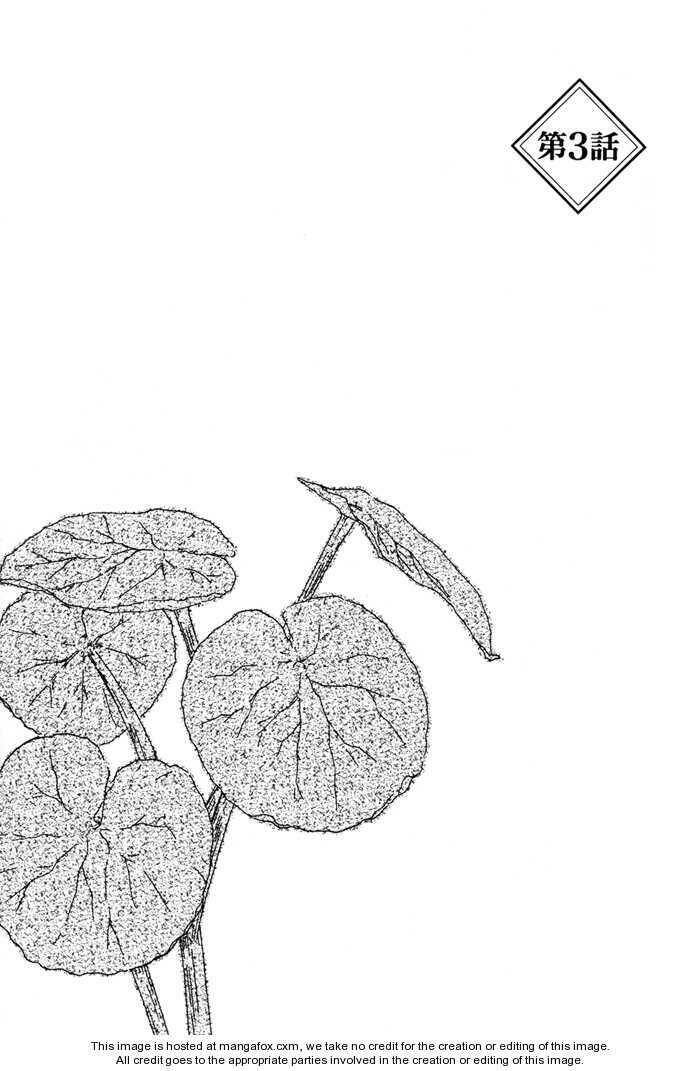 sugiru juunana no haru chapter 3 1