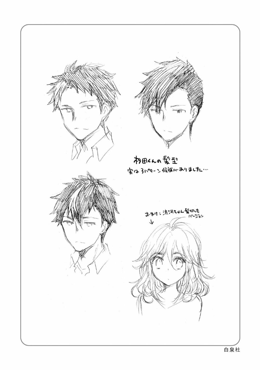 Henjo - Hen Na Joshi Kousei Amaguri Chiko chapter 94.5 12