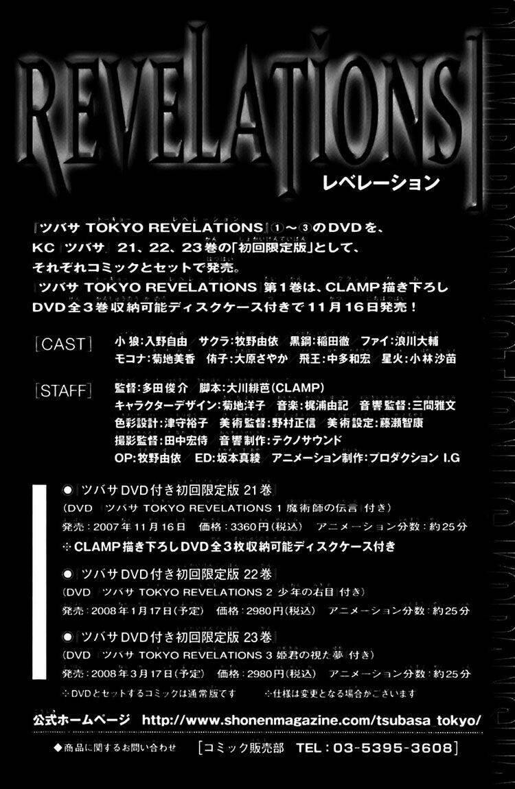 huyền thoại đôi cánh chapter 158 24