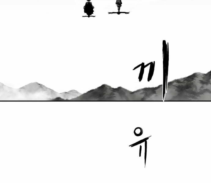 Sát Thủ Anh Vũ Chapter 75 13