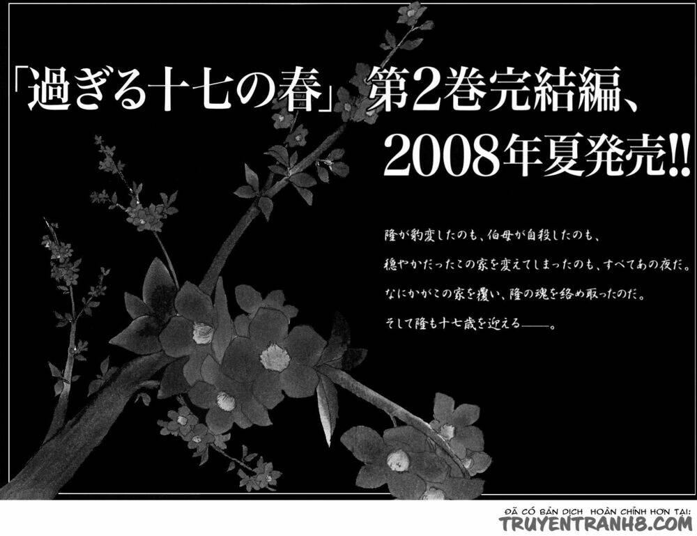 sugiru juunana no haru chapter 7 29