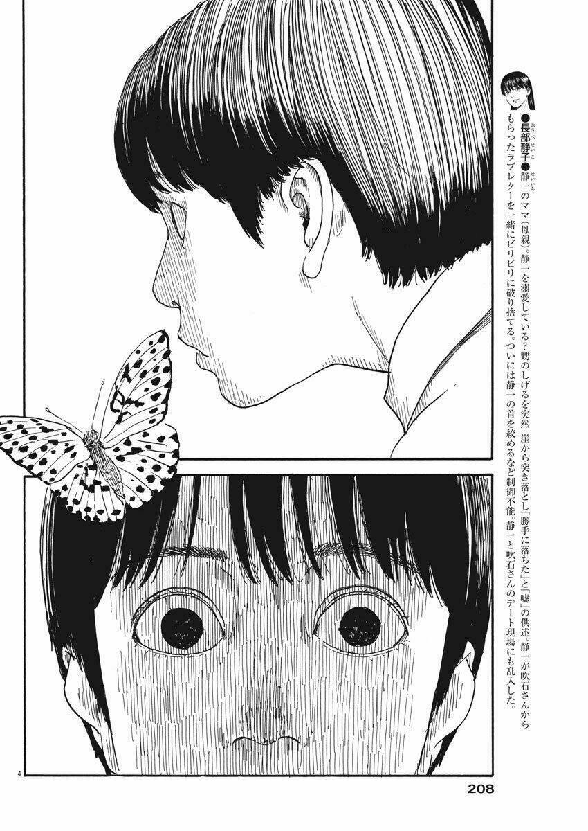 chi no wadachi chapter 58 6