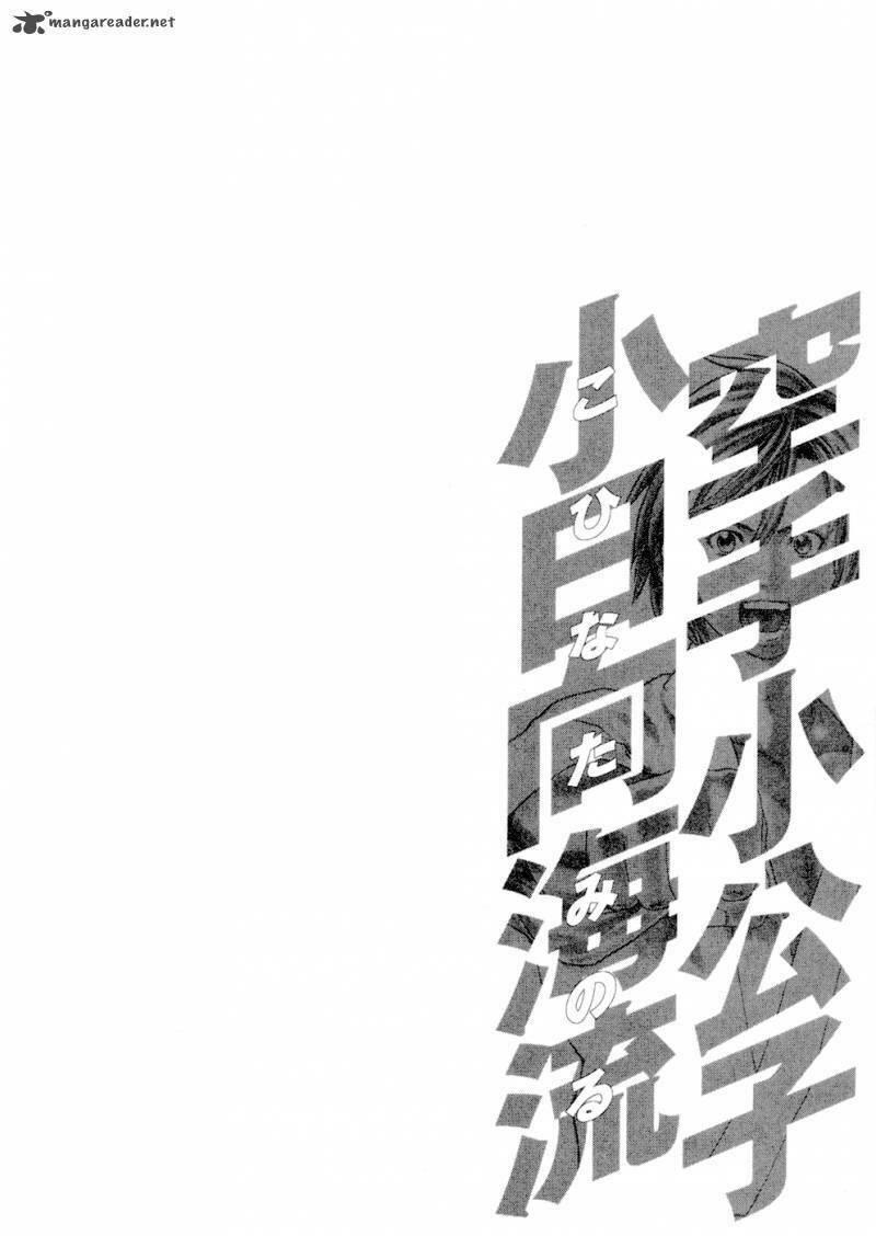 karate shoukoushi kohinata minoru chapter 136 19