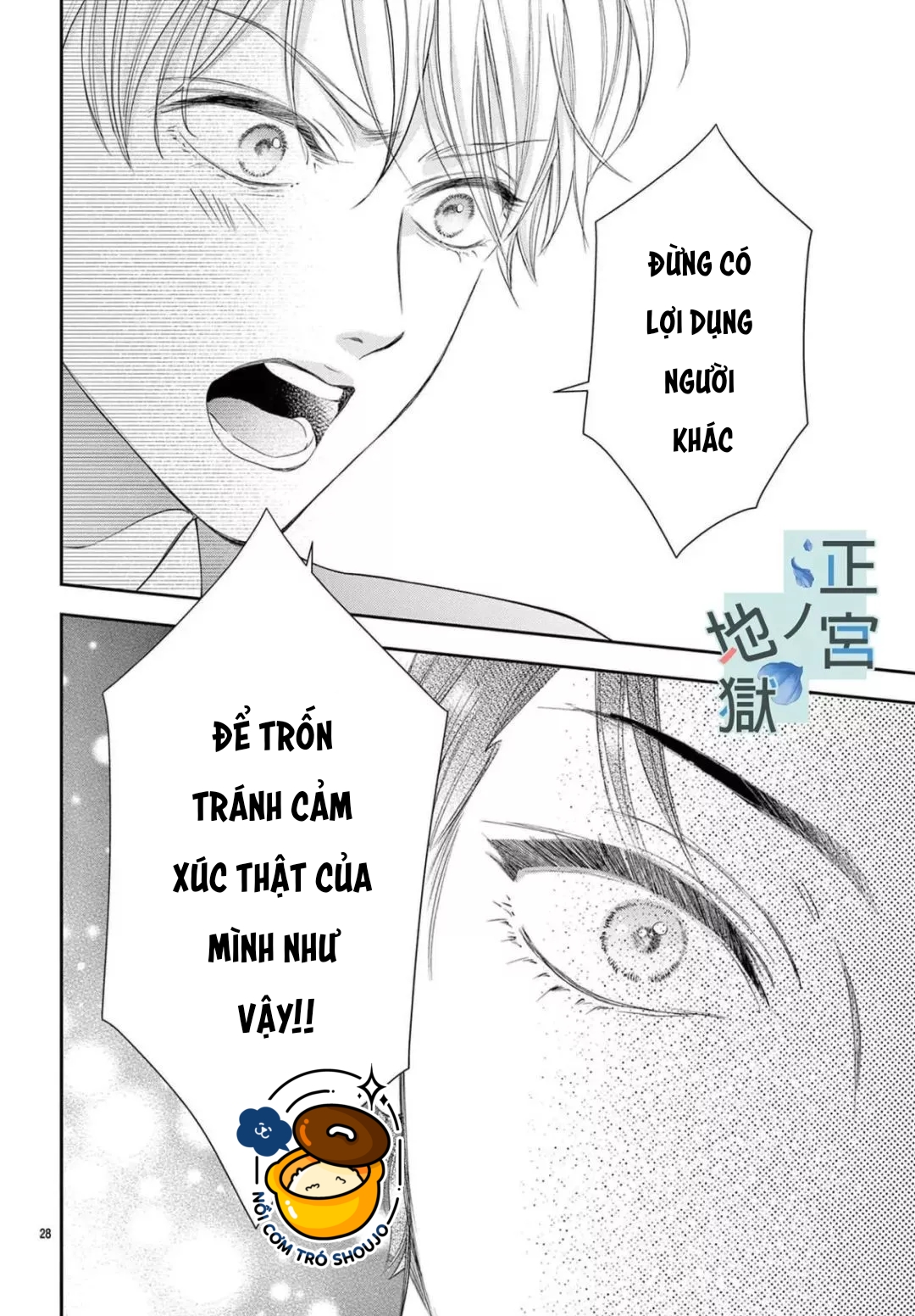 địa ngục ngọt ngào của yonoi tsukihiko chapter 8.2 10